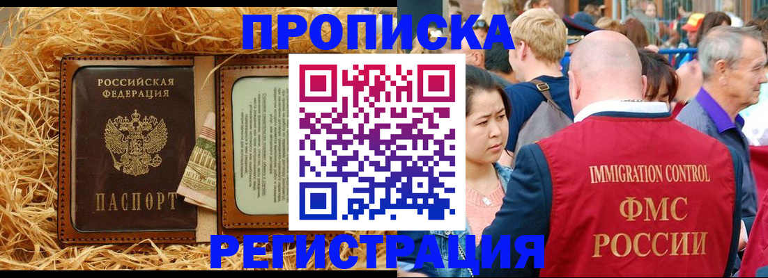 временная регистрация надежно в Искитиме